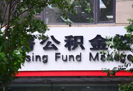 肥城公积金可以找黄牛取出来吗（公积金 黄牛）